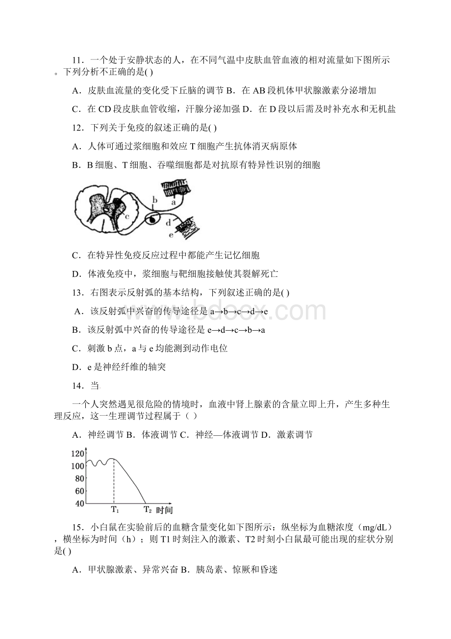 北京昌平临川育人学校学年高二上学期期末考.docx_第3页