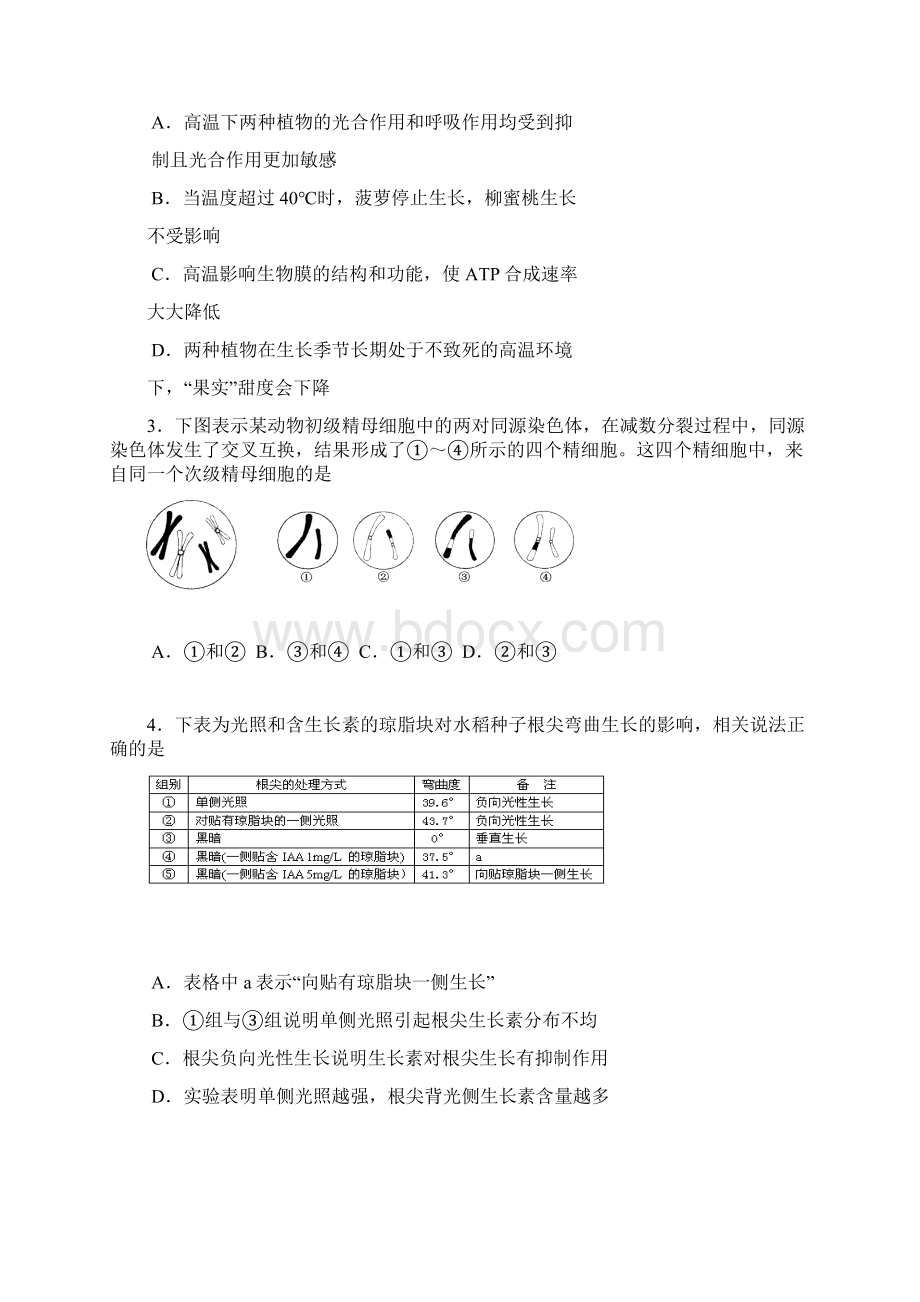 北京市石景山区届高三统一测试理综.docx_第2页