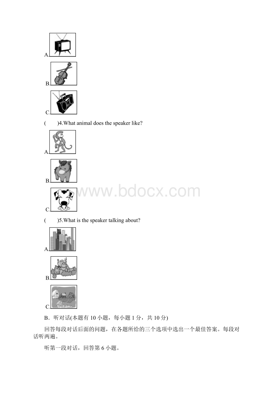 九年级英语全册Unit8ItmustbelongtoCarla标准检测新版人教新目标版.docx_第2页