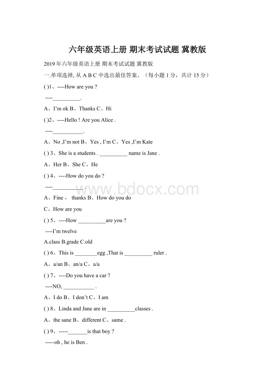 六年级英语上册 期末考试试题 冀教版Word格式文档下载.docx_第1页