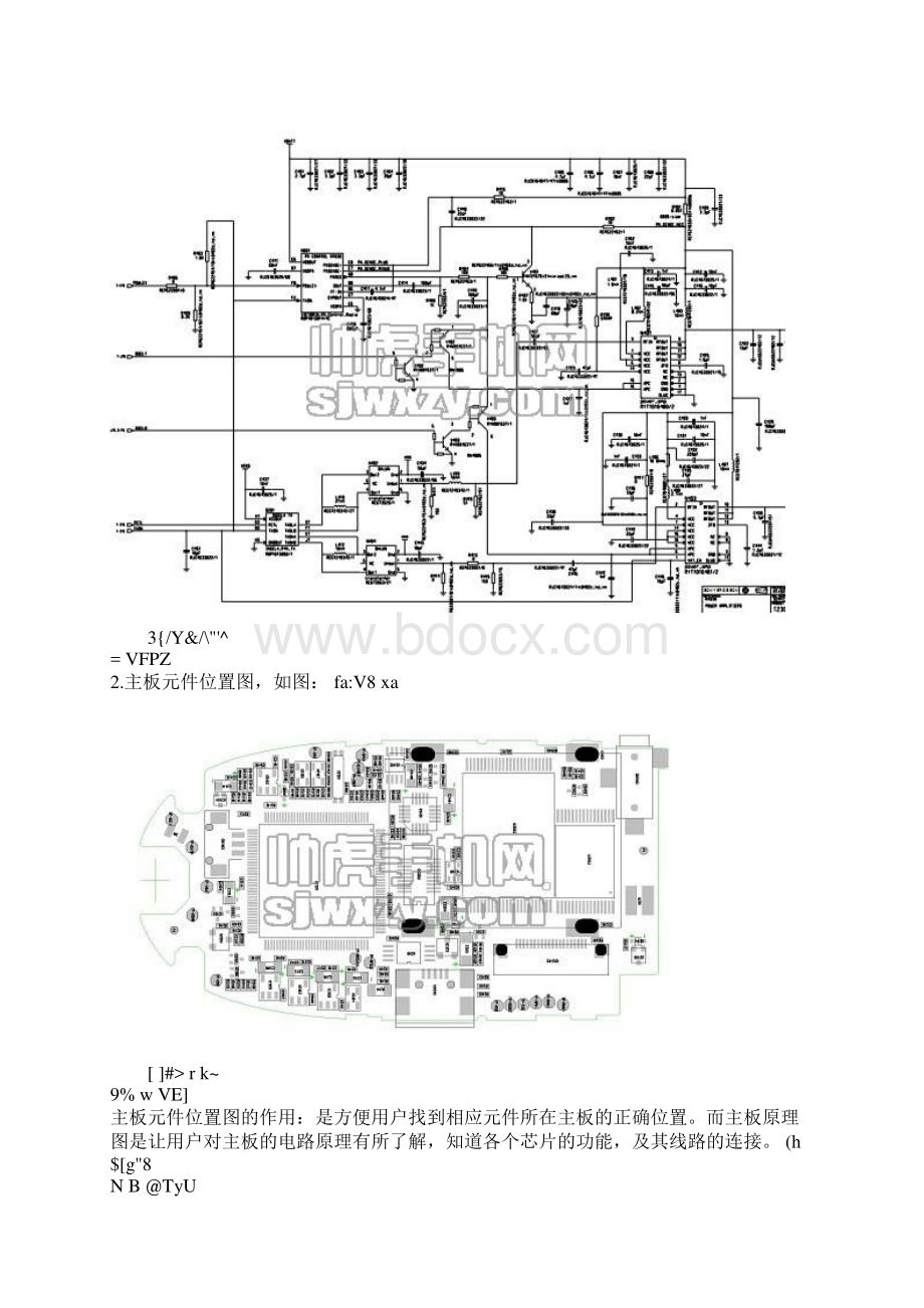 第一篇教你学会看电路图轻松修手机.docx_第2页