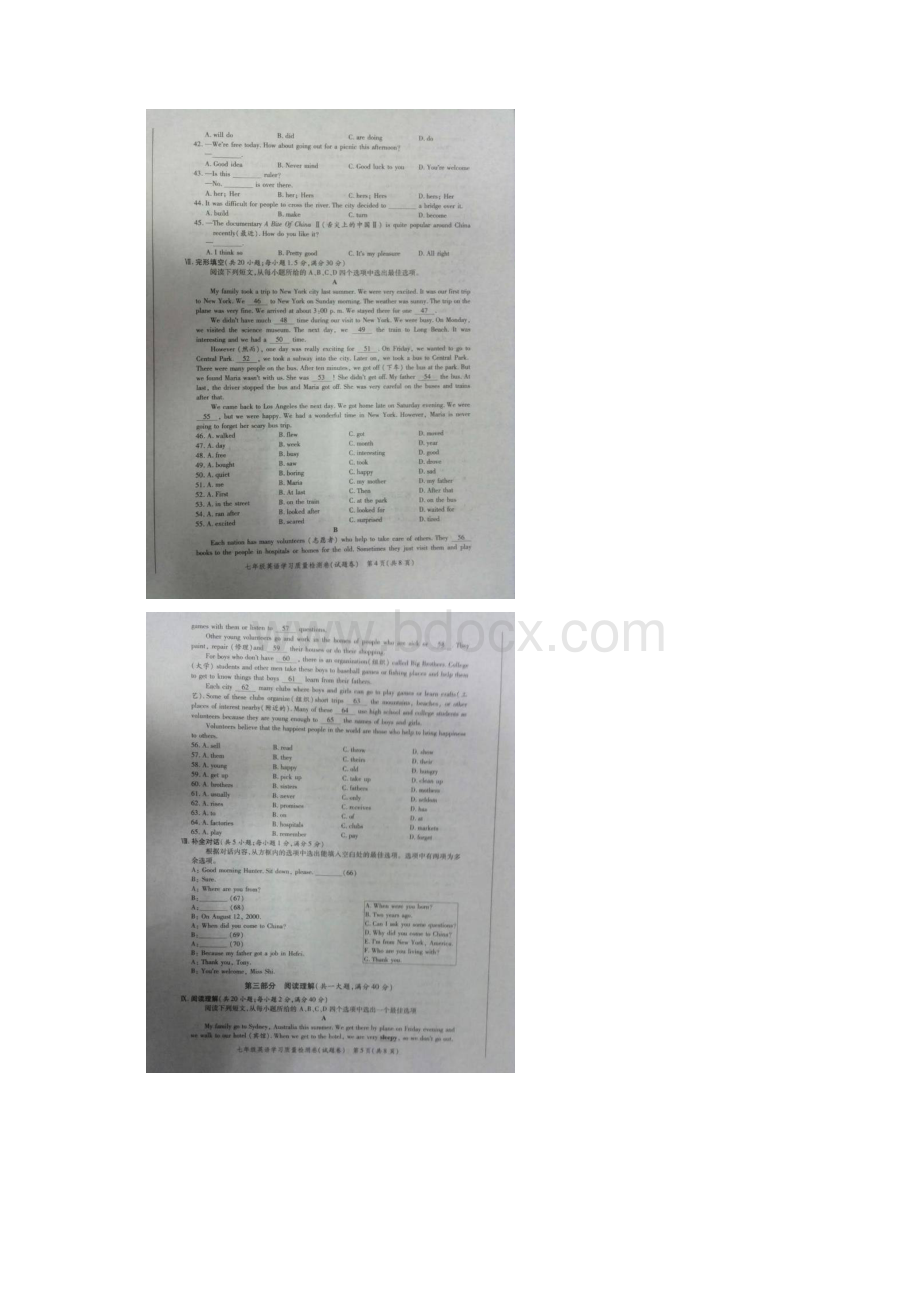 安徽省合肥市瑶海区学年七年级下学期期末统考英语试题扫描版Word格式文档下载.docx_第3页