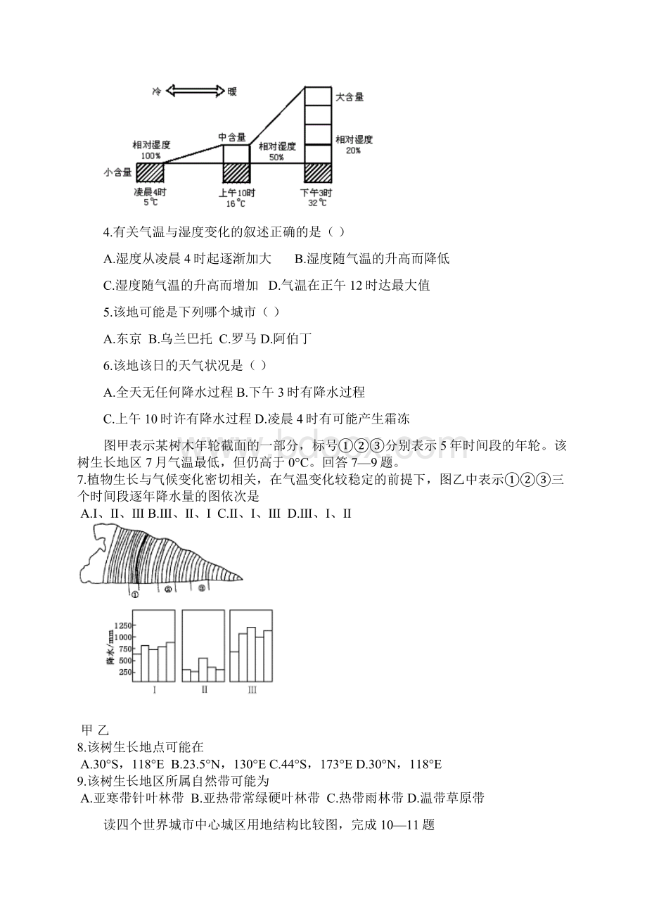 地理专题练习柱状图之二Word下载.docx_第2页