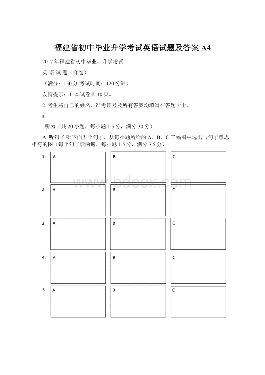 福建省初中毕业升学考试英语试题及答案A4.docx_第1页