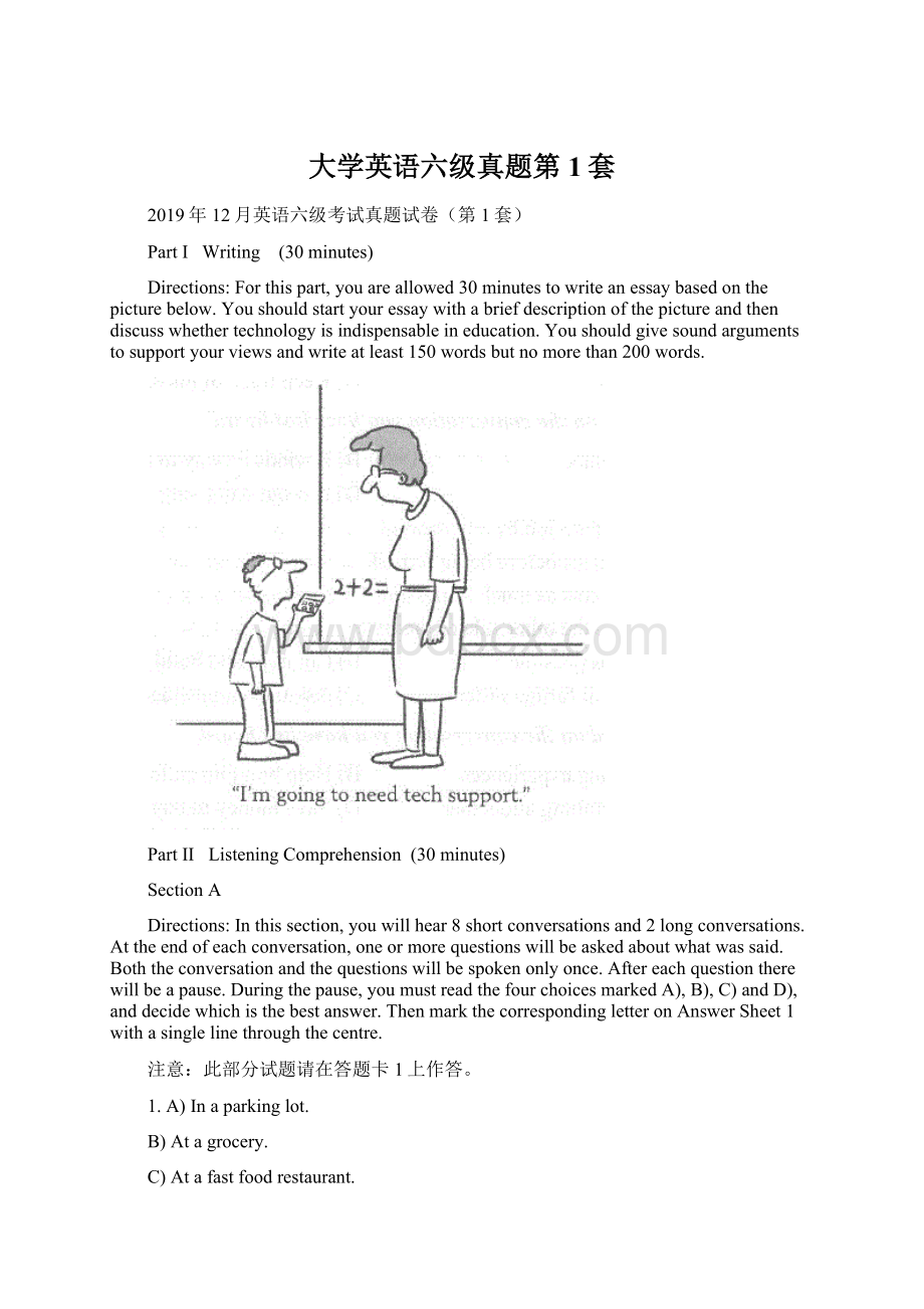 大学英语六级真题第1套Word下载.docx