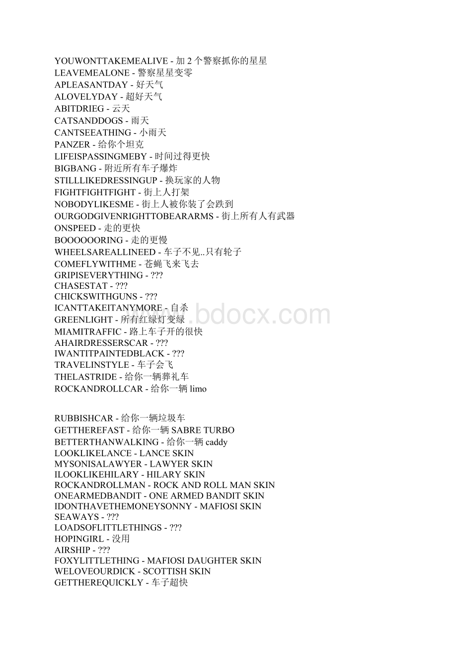 侠盗飞车秘籍大全Word文档下载推荐.docx_第2页