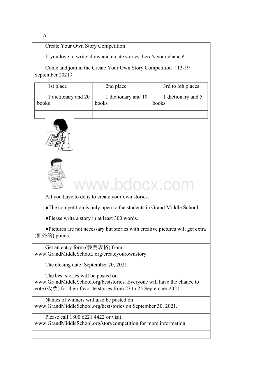 河南省中考英语试题解析版.docx_第3页