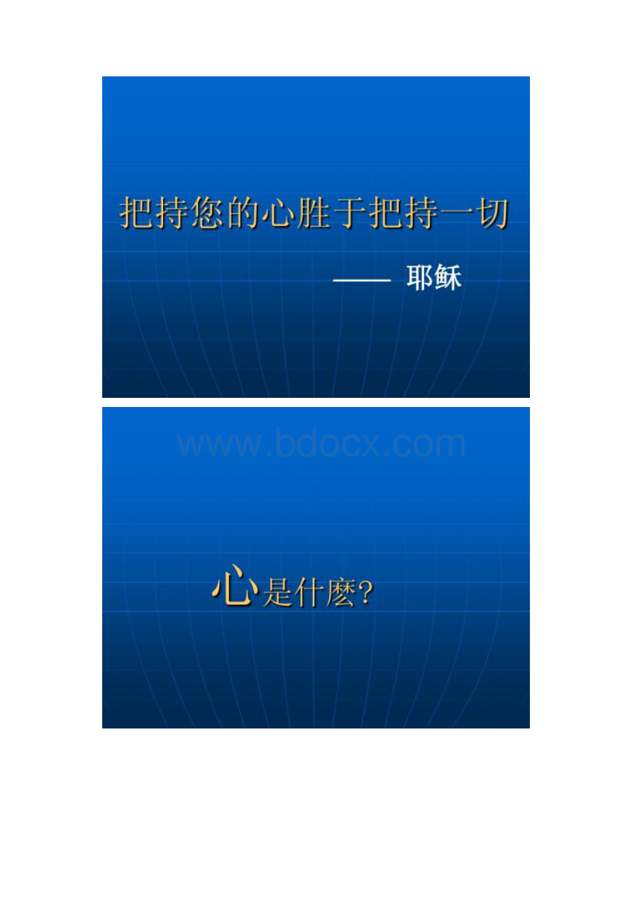 打造凝聚力团队.docx_第3页