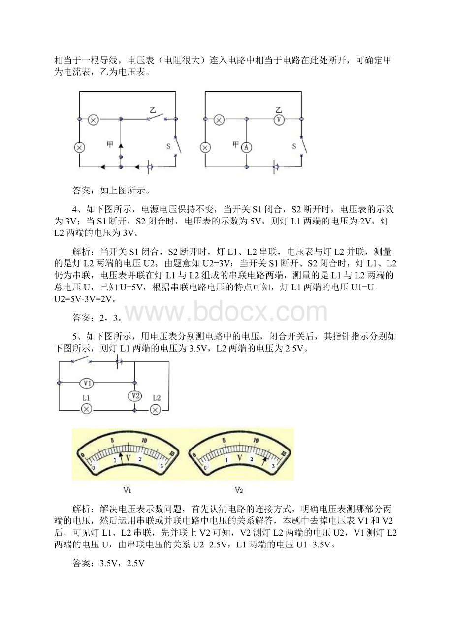 八年级物理下册重点.docx_第3页