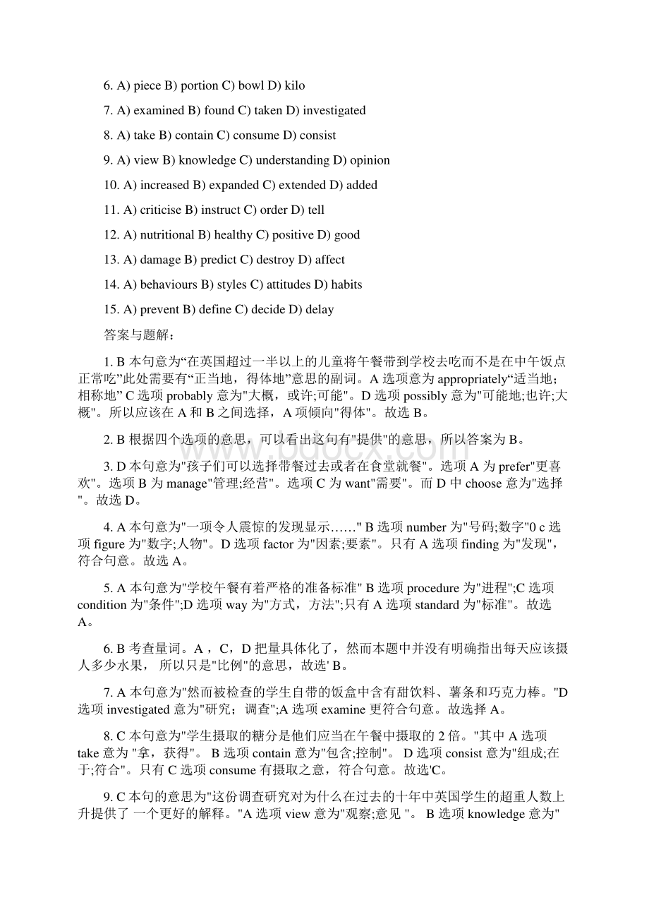 职称英语练习题综合A 完型填空Word文档下载推荐.docx_第2页