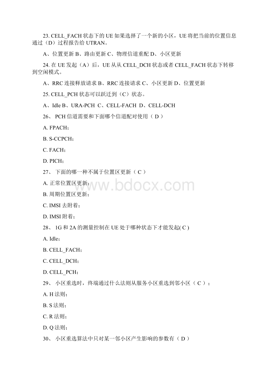 TD高级单项选择题Word文件下载.docx_第3页