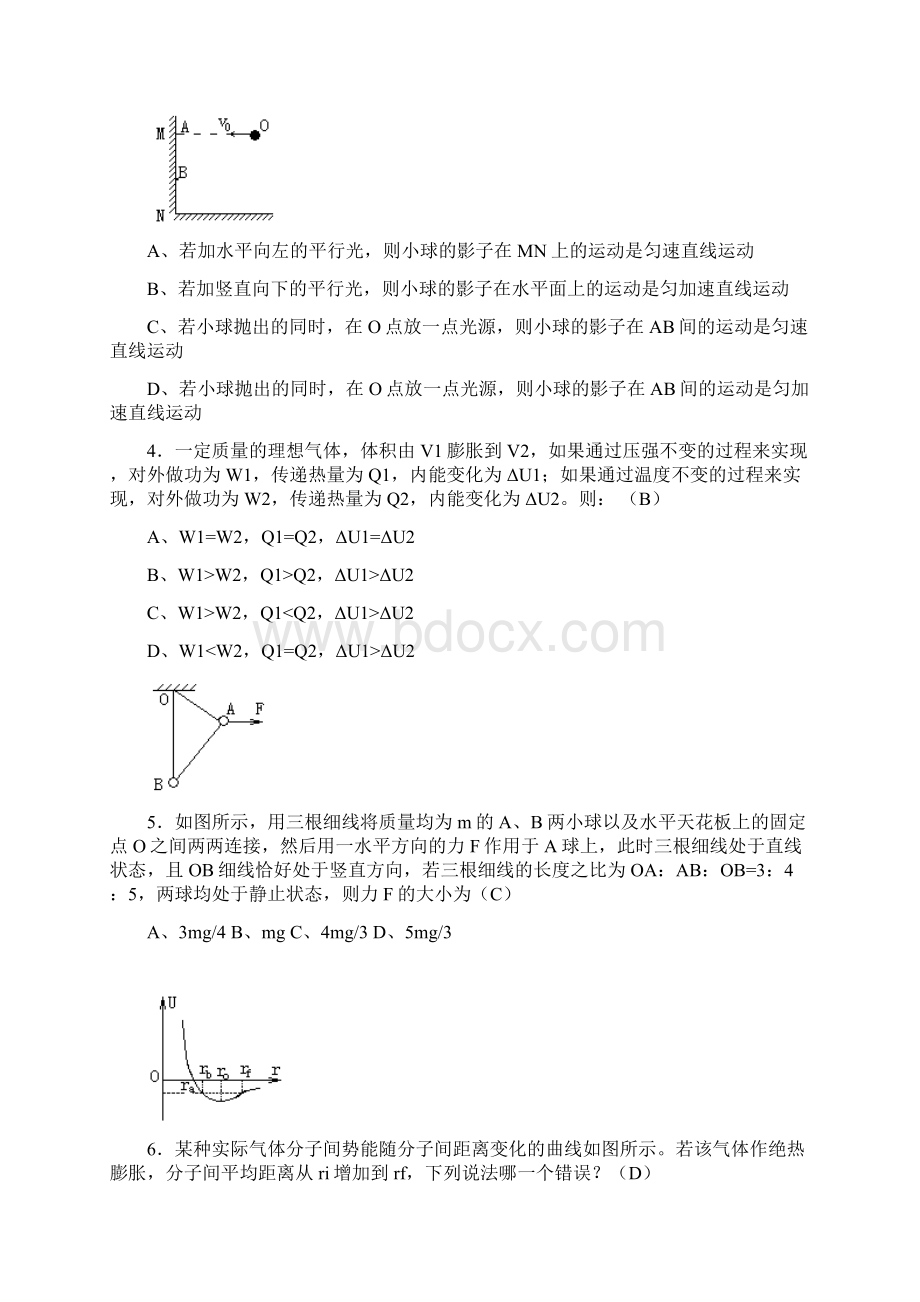 免费最给力06年江苏省高考物理B卷.docx_第2页