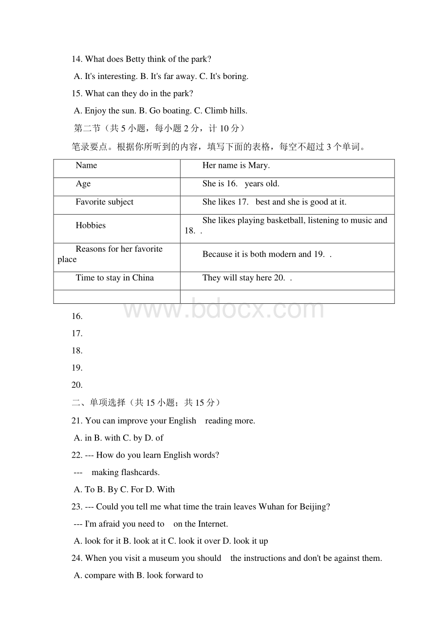 九年级英语全册Unit1Howcanwebecomegoodlearners单元练习新版人教新目标版Word格式文档下载.docx_第3页