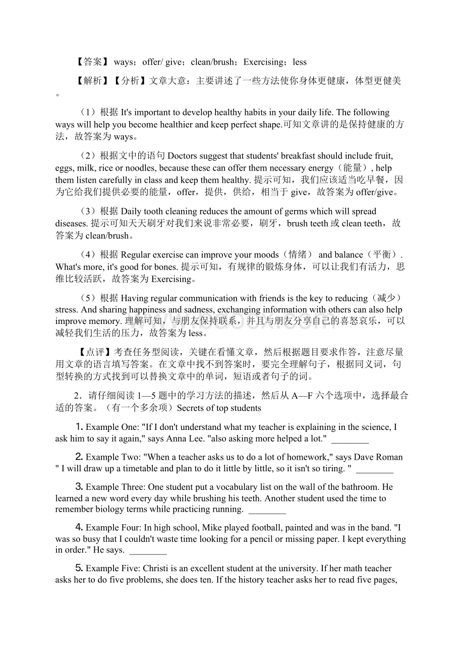 九年级下册英语英语任务型阅读技巧小结及练习题Word格式文档下载.docx_第2页