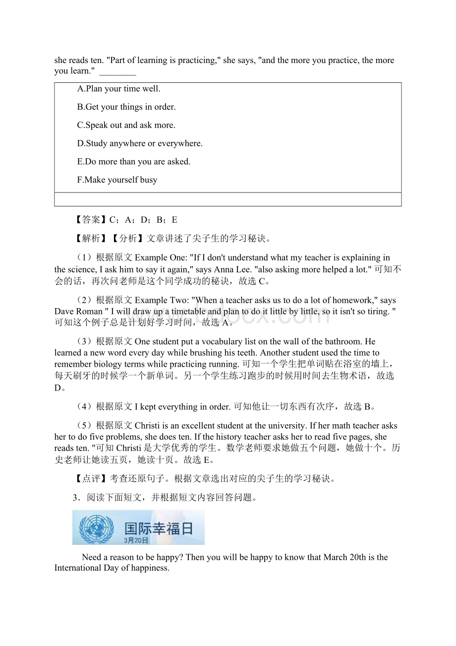 九年级下册英语英语任务型阅读技巧小结及练习题Word格式文档下载.docx_第3页