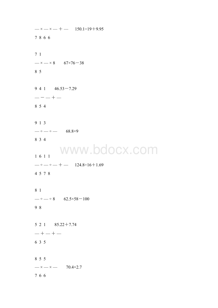 人教版小学六年级数学下册计算题精选359.docx_第3页