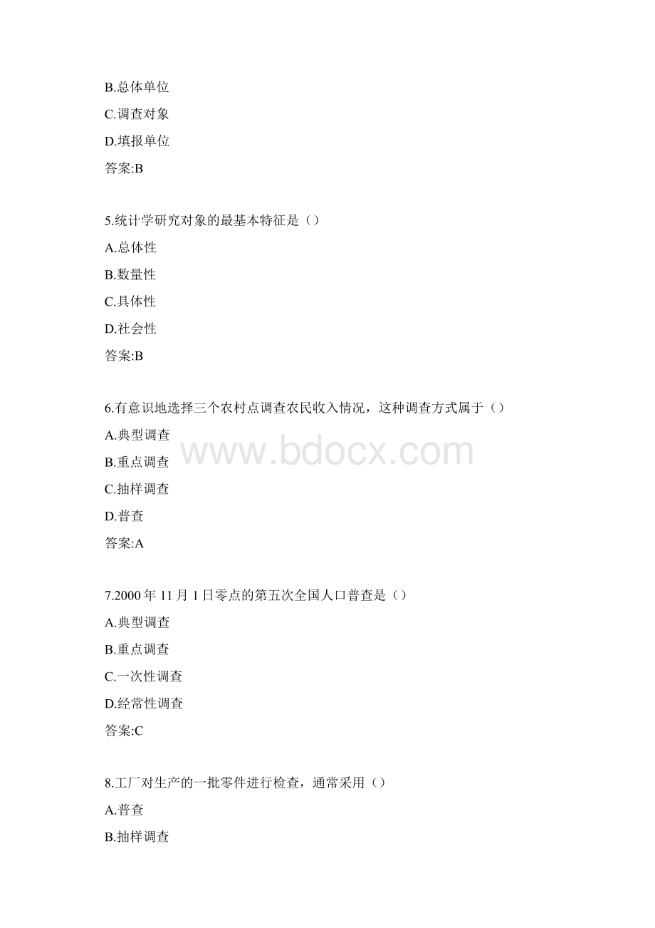 专升本《统计学》文档格式.docx_第2页