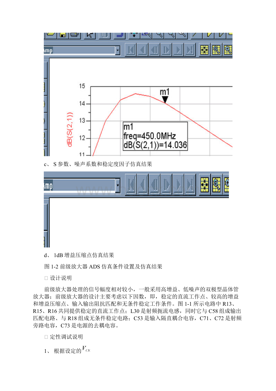 A1 模拟对讲机单元电路模块化发射机射频部分draftV00.docx_第3页