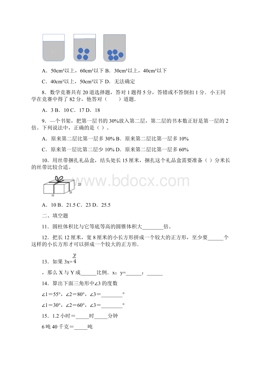 《千米的认识》教学反思Word文档格式.docx_第3页