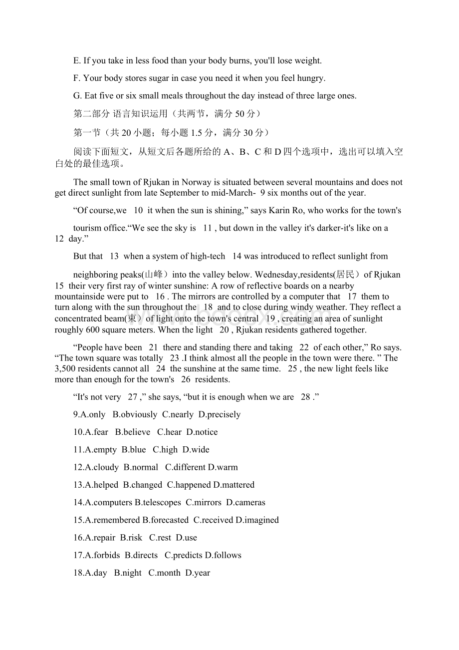 届河南省九师联盟全国高三单元定向检测卷Word版 英语五必修3阶段性测试一.docx_第3页