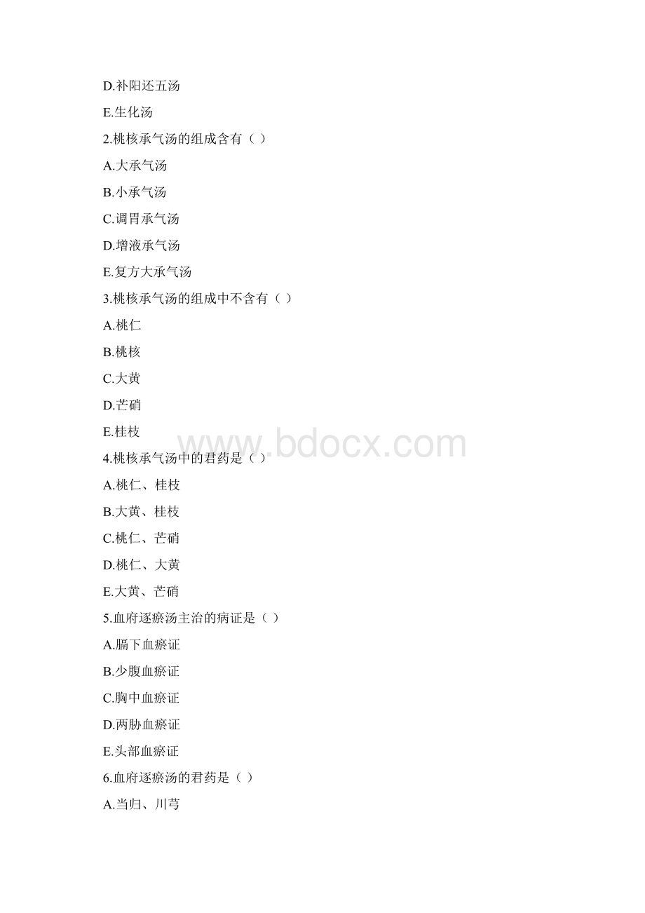 第十二章 理血剂 习题Word下载.docx_第2页