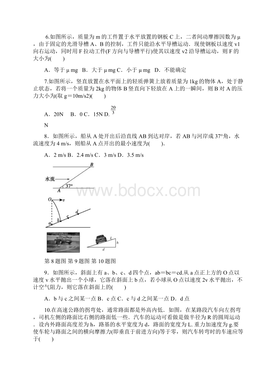 高三上学期第四次调研考试物理试题含答案.docx_第3页