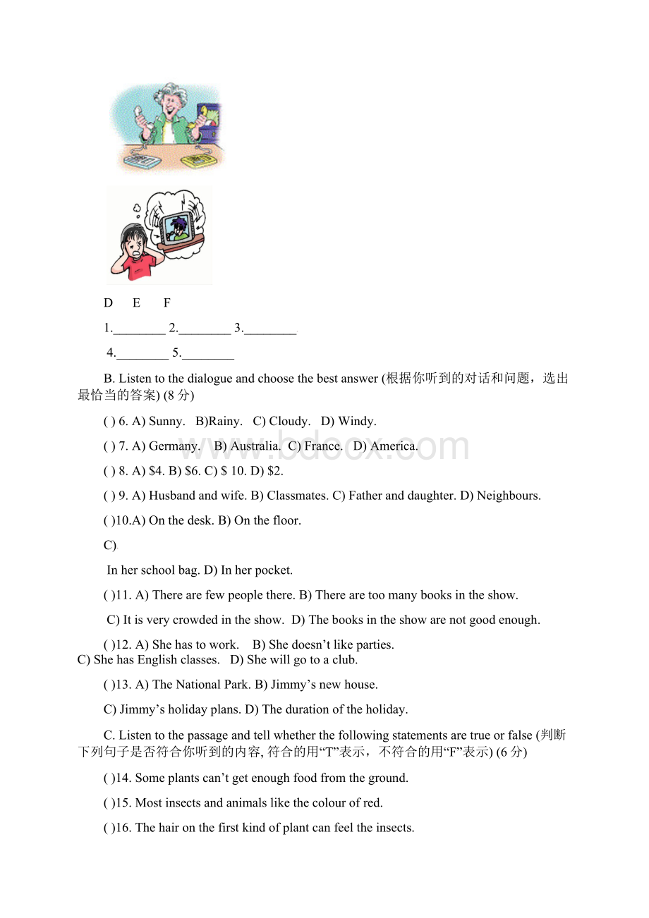 上海市普陀区初中八年级英语下学期期中名师精编试题 牛津译林版五四制.docx_第2页