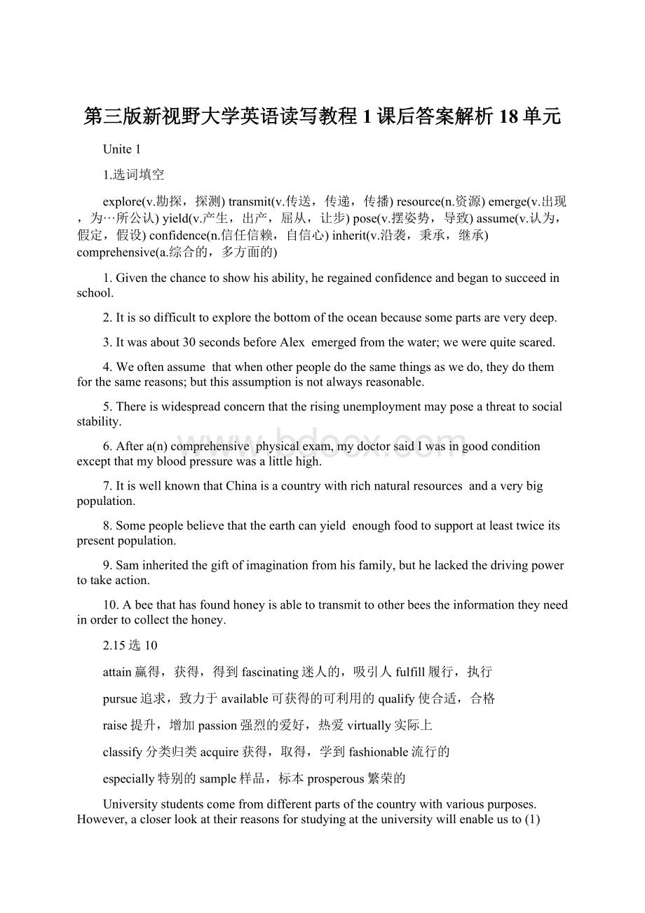 第三版新视野大学英语读写教程1课后答案解析18单元.docx