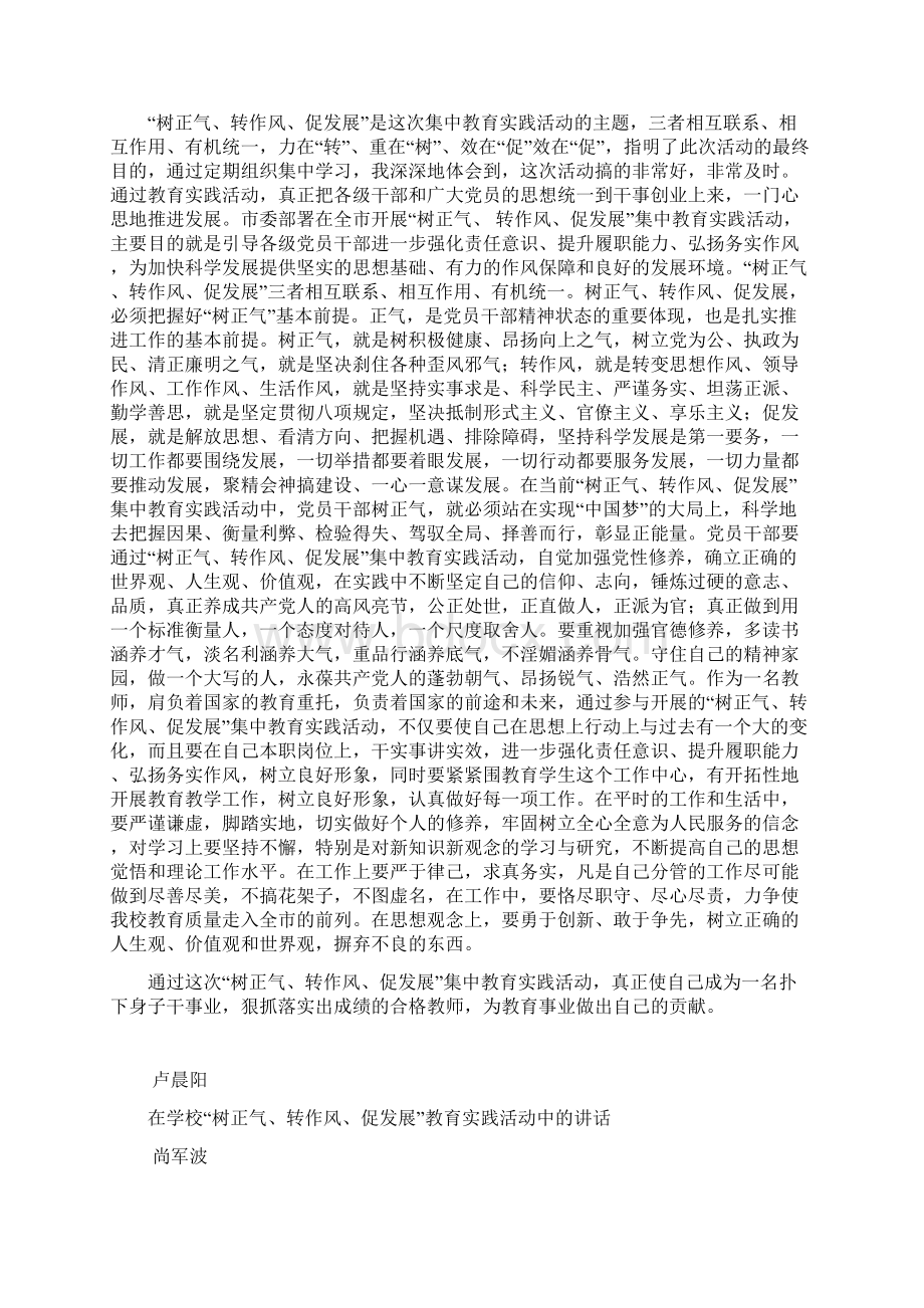 学习材料 Word 文档.docx_第2页