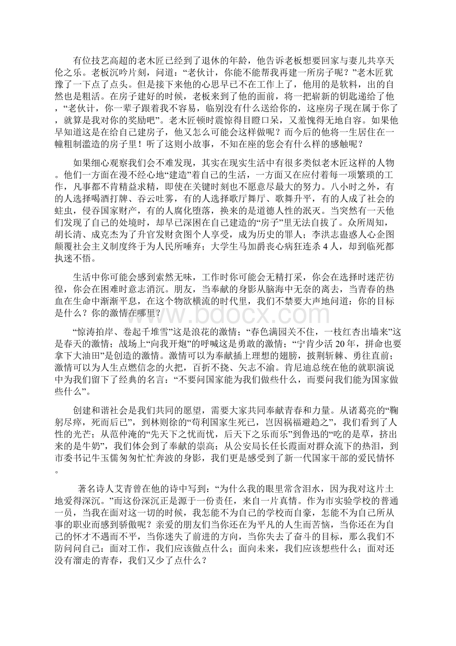 学习材料 Word 文档.docx_第3页