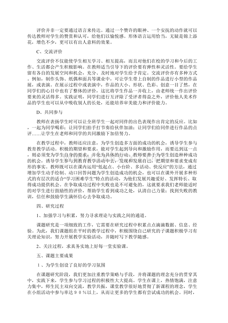 研究结果.docx_第3页