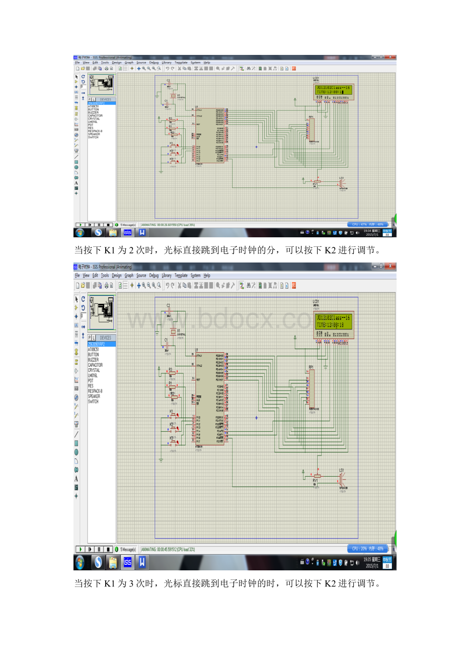 电子时钟基于AT89c51单片机设计电路图和程序文件.docx_第2页