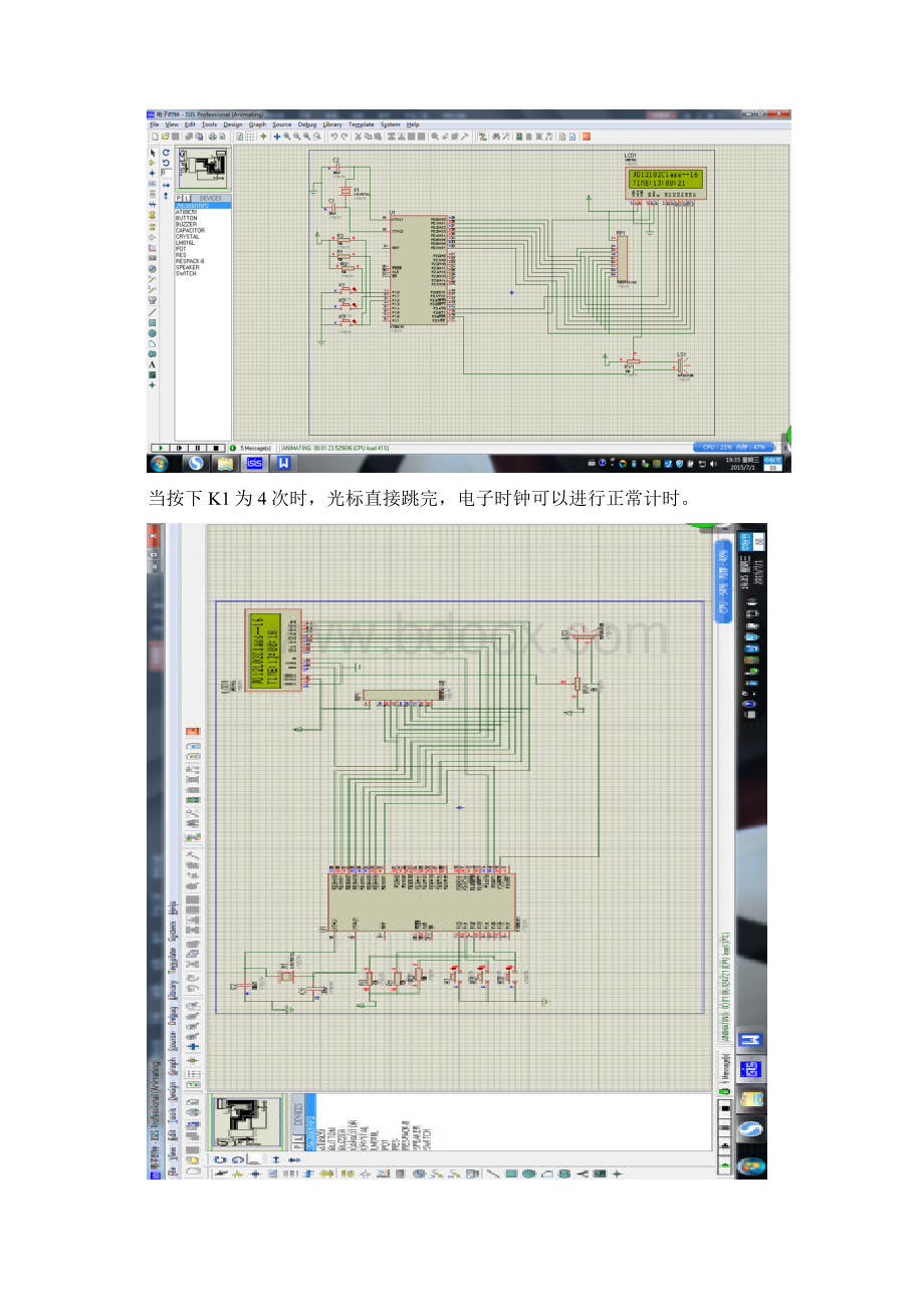 电子时钟基于AT89c51单片机设计电路图和程序文件.docx_第3页