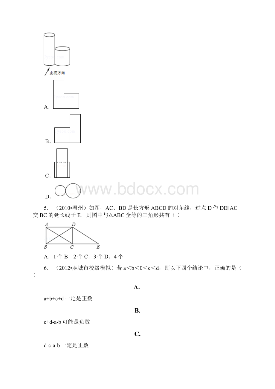 宿城区学年上学期七年级期中数学模拟题.docx_第2页