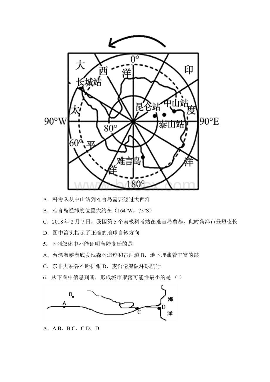 湖州市人教版七年级初一上册地理 期末选择题测试题及答案文档格式.docx_第2页