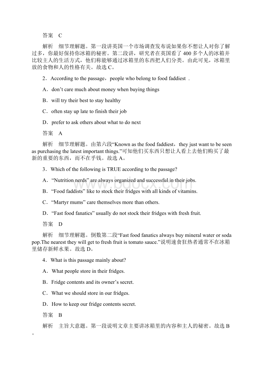 高中英语Unit9WheelsPeriodfive课时作业北师大版必修.docx_第2页