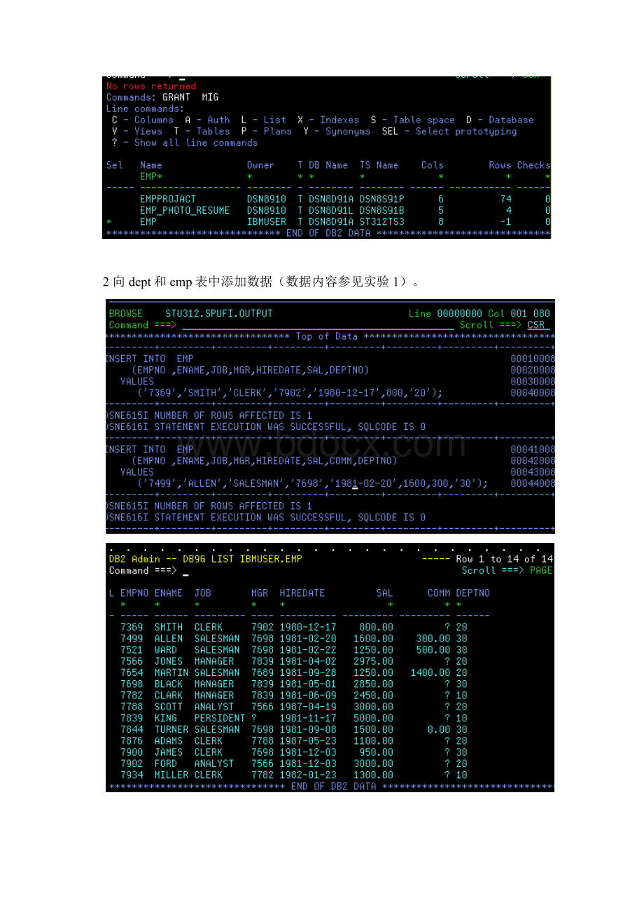 实验2DML数据操作 实验报告Word文件下载.docx_第3页