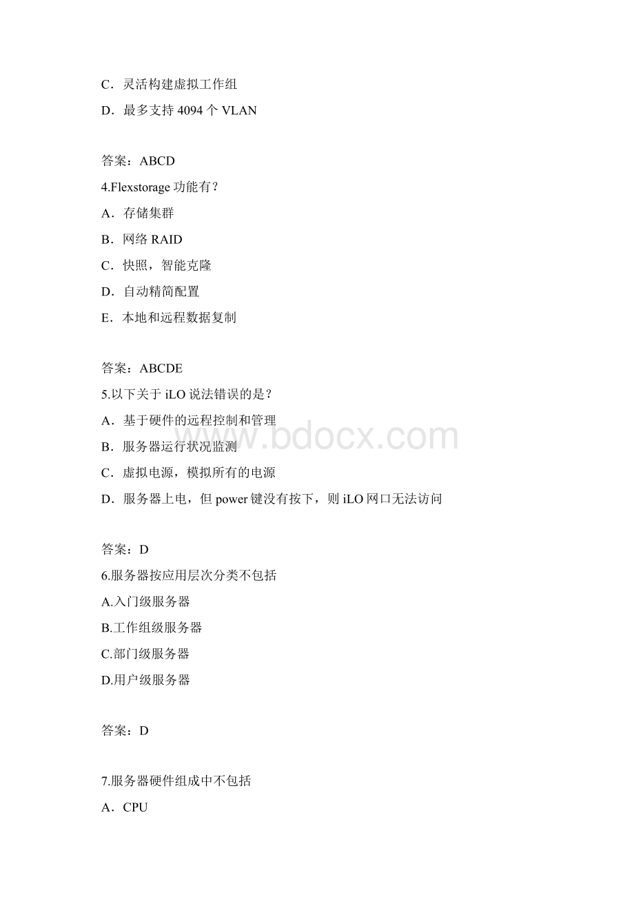 h3c认证云计算工程师题库完整.docx_第2页