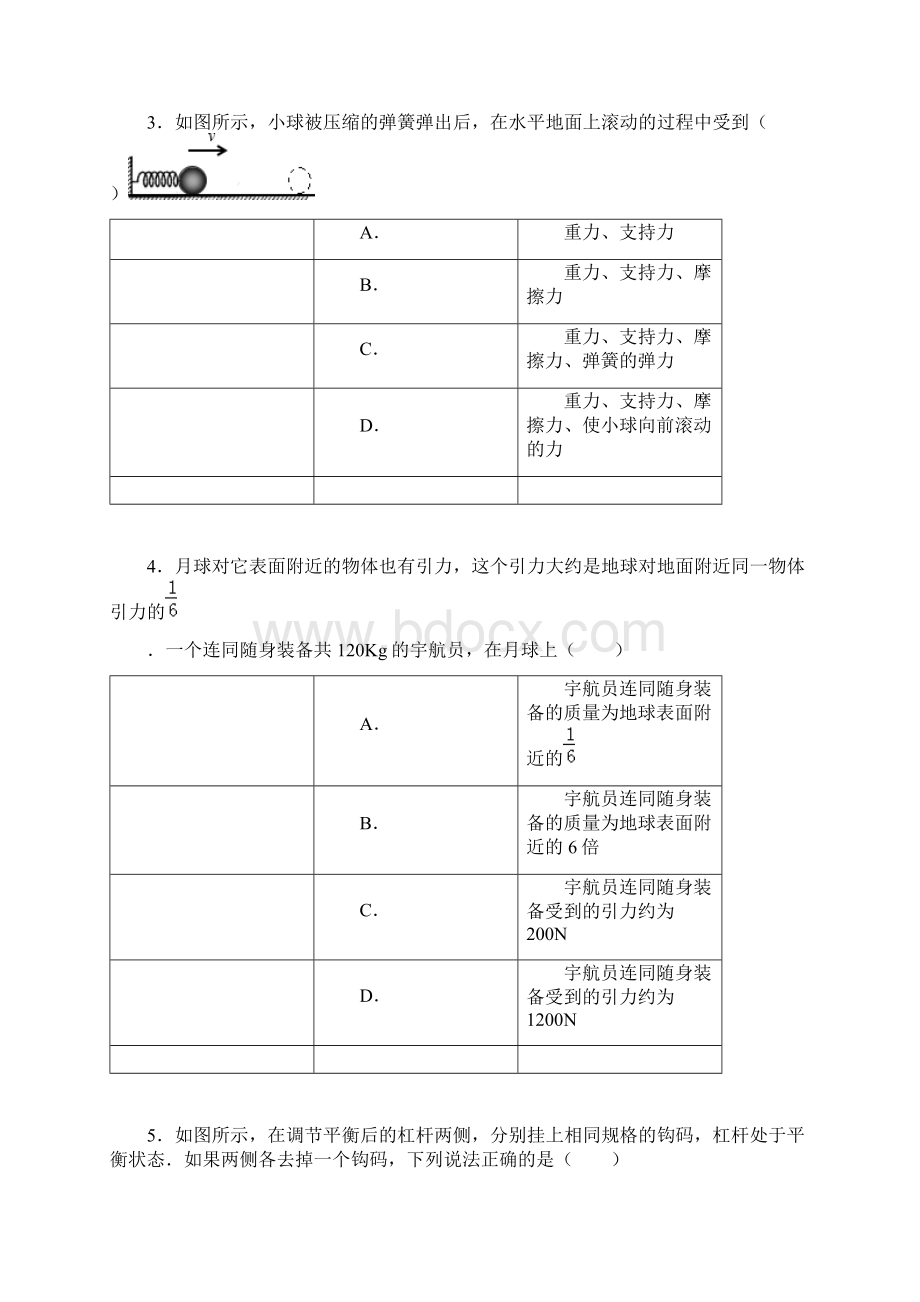 初中物理力学综合题及问题详解Word文档格式.docx_第2页