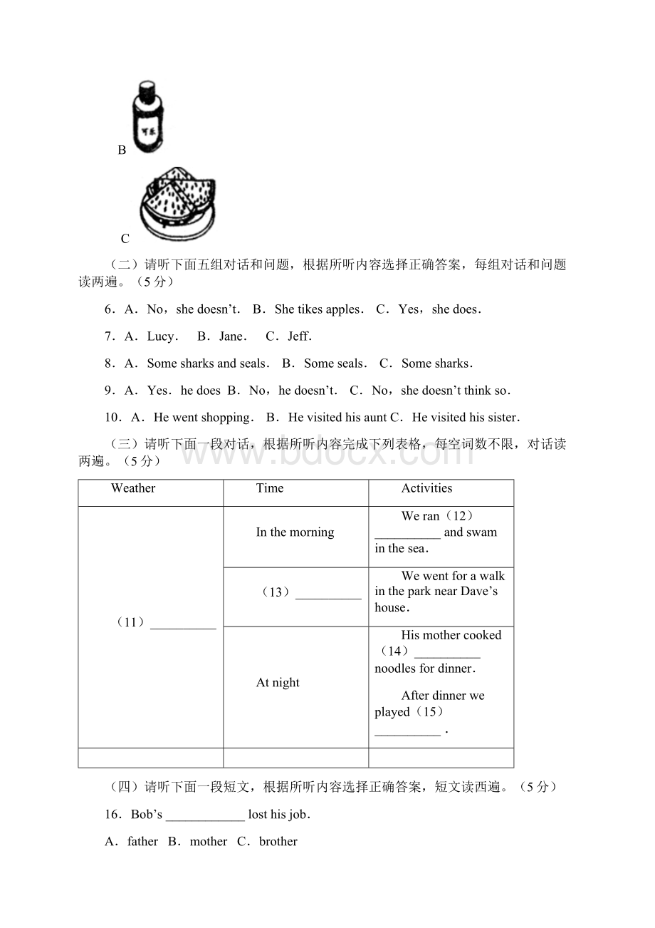 高密期中8.docx_第3页