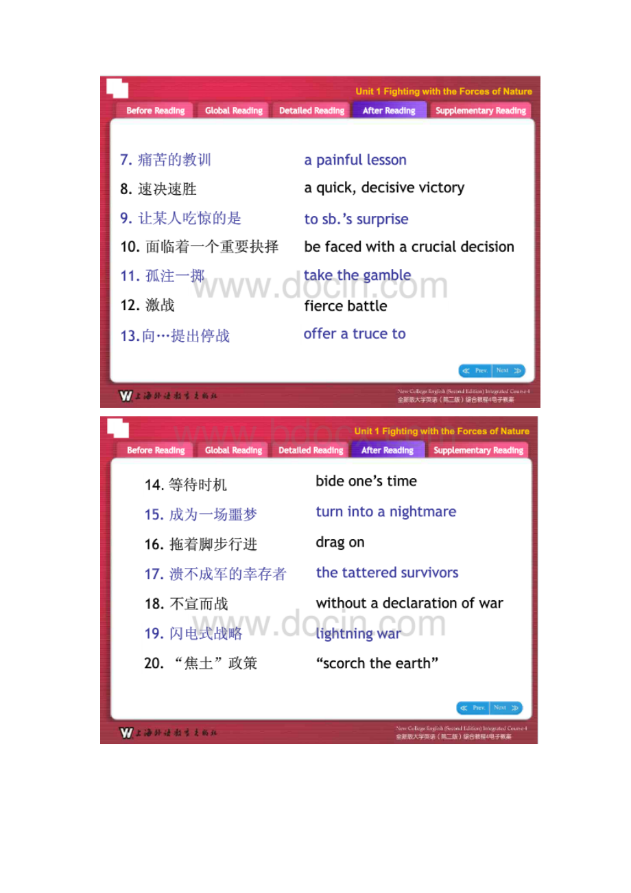 全新版大学英语4英语短语.docx_第2页