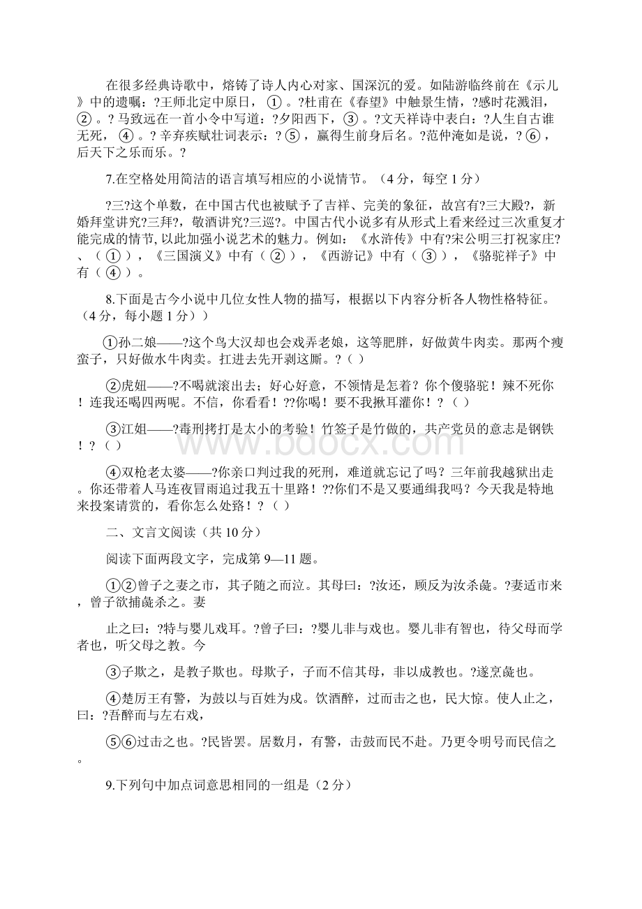 暗记阅读理解答案.docx_第2页