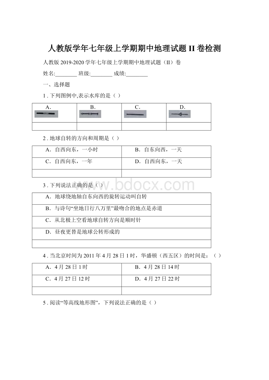 人教版学年七年级上学期期中地理试题II卷检测.docx_第1页