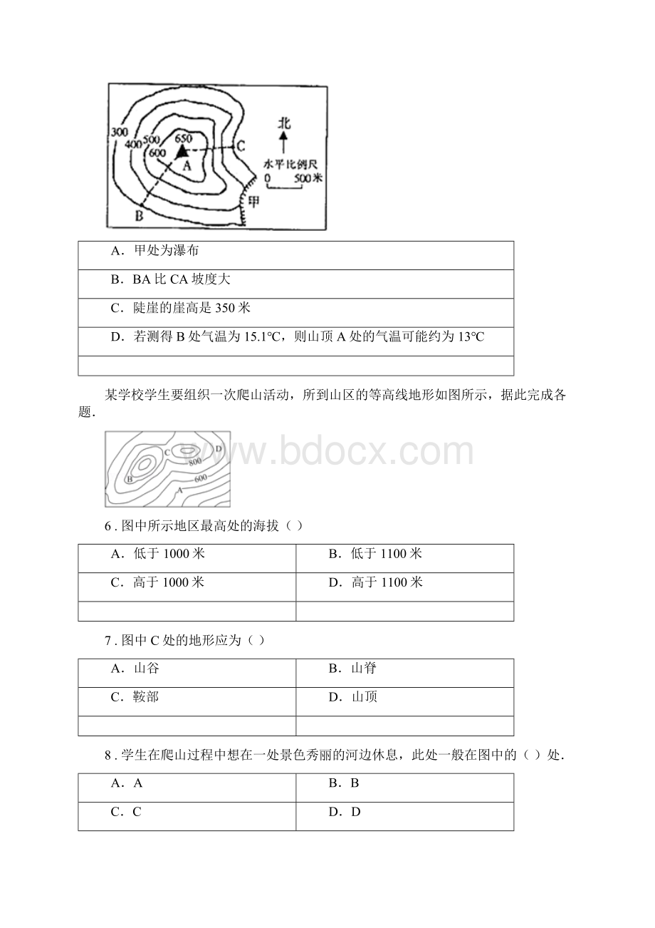 人教版学年七年级上学期期中地理试题II卷检测.docx_第2页