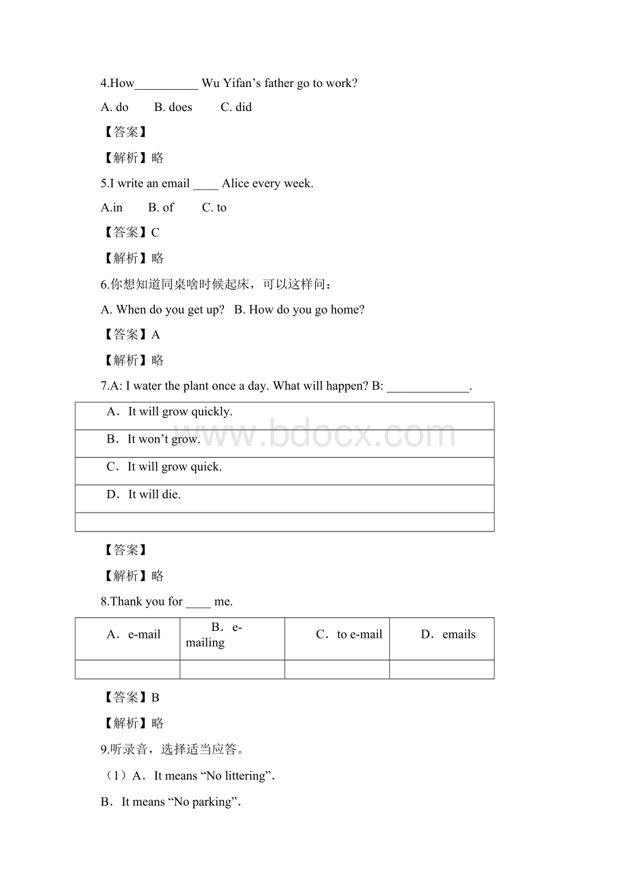 宁夏小升初英语真题及答案Word文档格式.docx_第2页