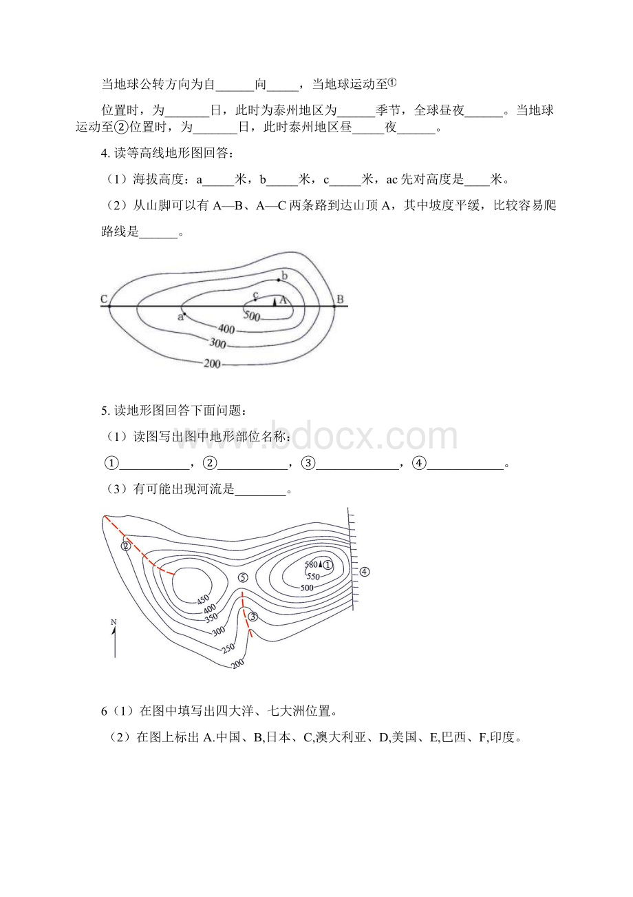 初中地理会考复习地图专项训练文档格式.docx_第2页