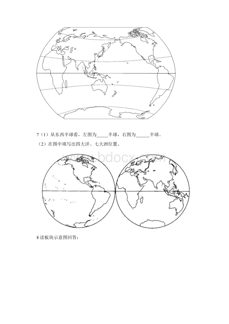 初中地理会考复习地图专项训练文档格式.docx_第3页