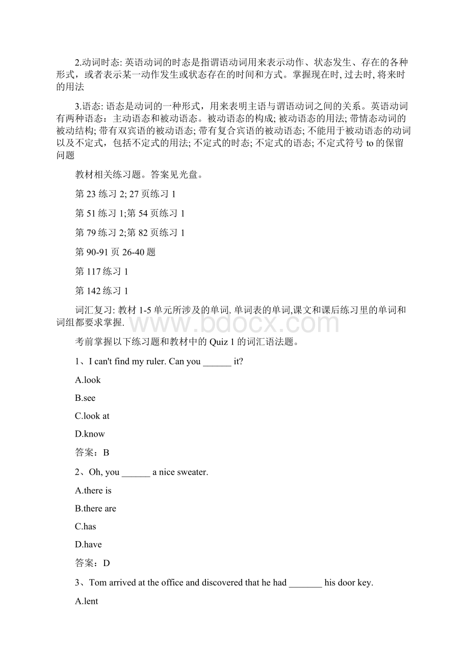 大学英语复习提纲.docx_第2页