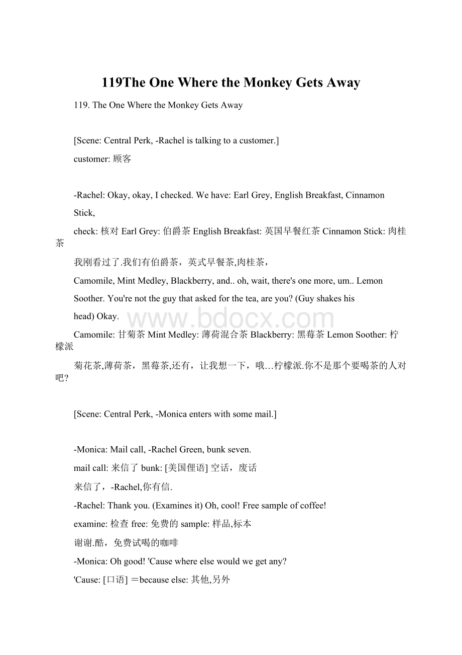 119The One Where the Monkey Gets AwayWord格式文档下载.docx_第1页