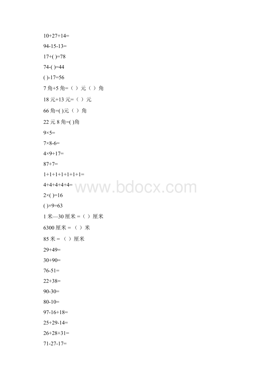 二年级数学上册计算天天练115.docx_第2页